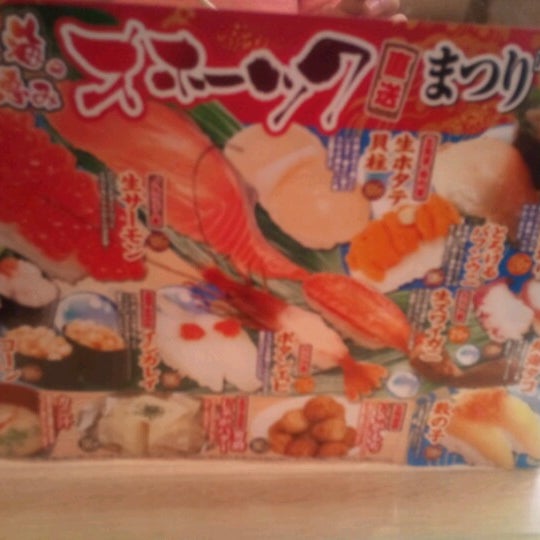 寿司めいじん 佐賀市 佐賀県