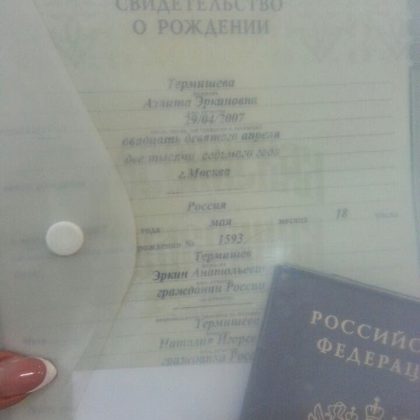 Паспортный стол ленина 65