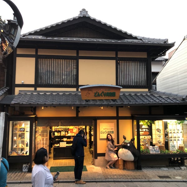 Photos At どんぐり共和国 二寧坂店 桝屋町363 22