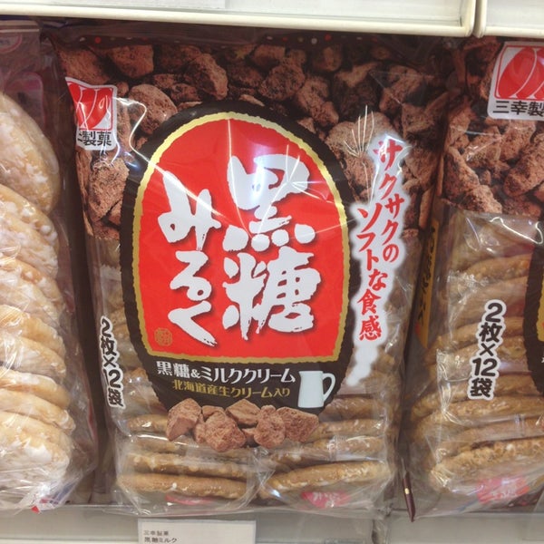 二木の菓子 草加店 草加市 埼玉県