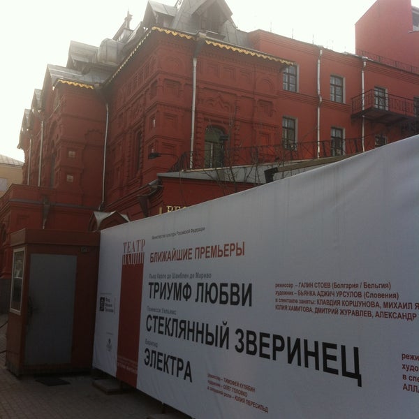 4/18/2013 tarihinde Anastasia T.ziyaretçi tarafından Театр наций'de çekilen fotoğraf