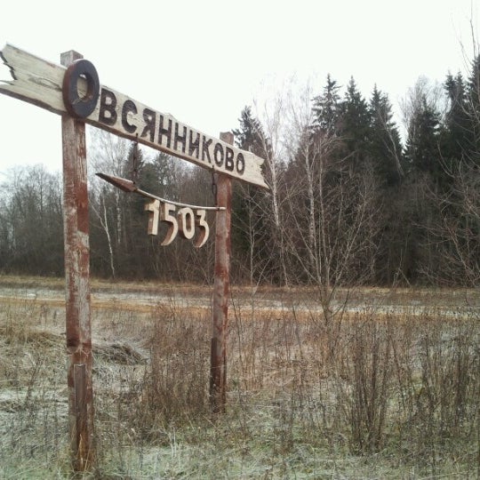 Погода в овсянниково Погода в овсянниково