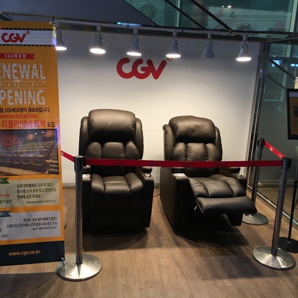 CGV 북포항 - 덕산동 - 방문자 202명의 팁 6개에서의 사진