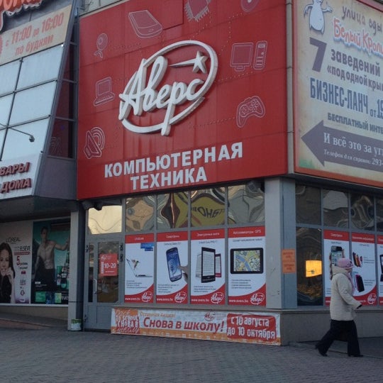 Магазин Аверс На Победе