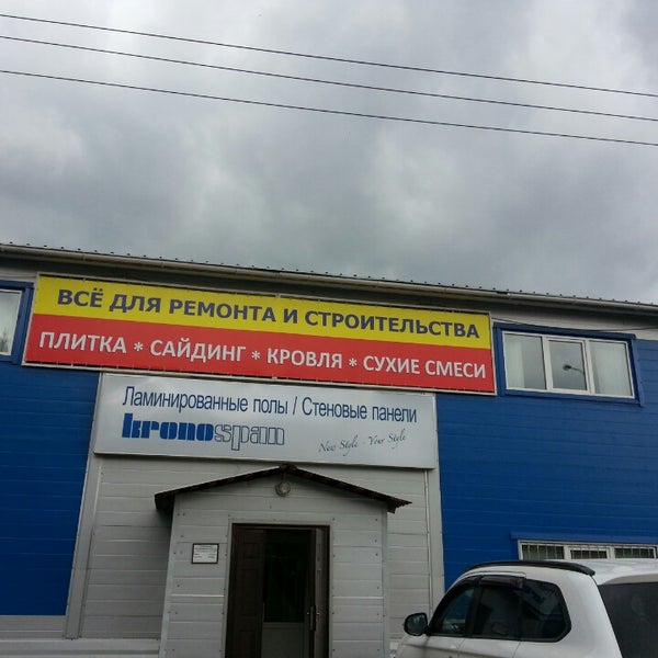 Магазин Таргет 27 Хабаровск