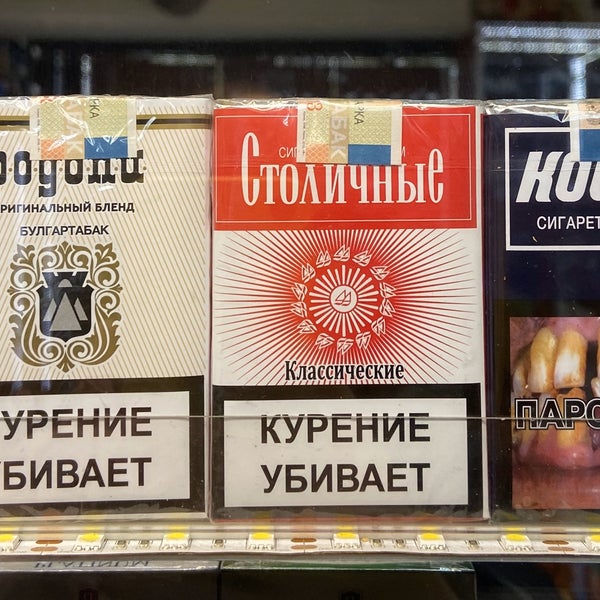 Табачная Лавка Симферополь Интернет Магазин