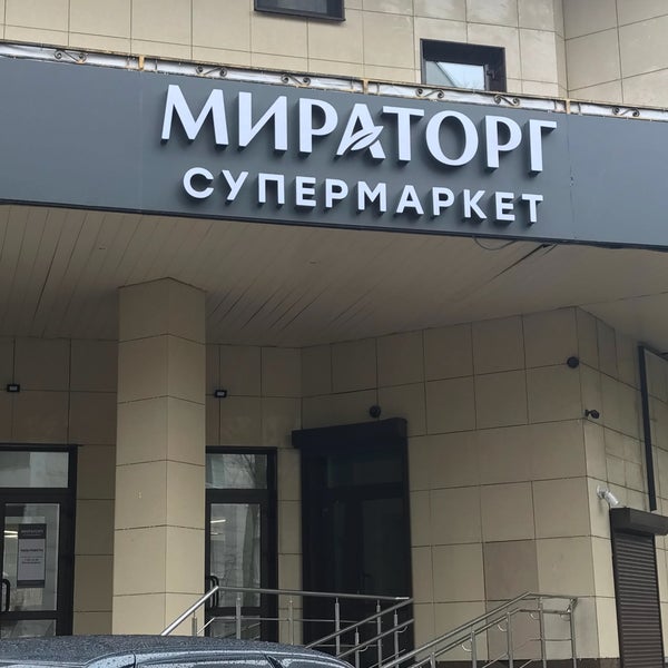 Мираторг москва