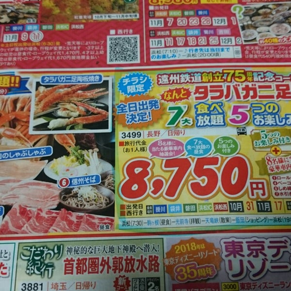 Photos At 遠鉄百貨店南側 浜松駅西 バンビツァー タクシー 1のりば 6 Tips From 16 Visitors