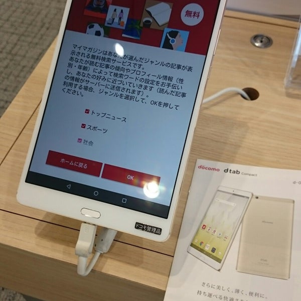 Photos At ドコモショップ 磐田店 43 Visitors
