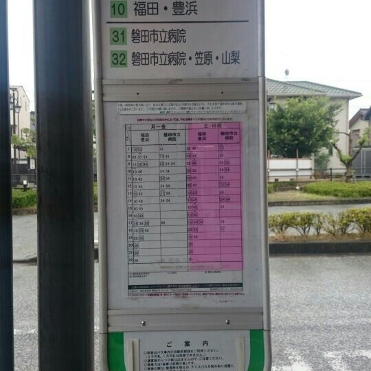 磐田駅南口バスターミナル 5 Tavsiye 磐田駅南口バスターミナル 5 Tavsiye