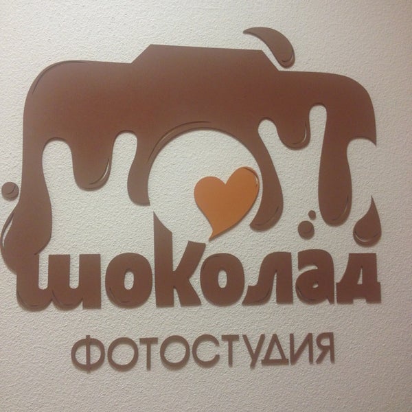 Фотостудия шоколад Тамбов