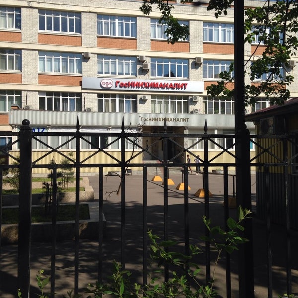 понятие экономический человек. аналитические институты. госниихиманалит санкт-петербург. институт аналитического приборостроения рижский.