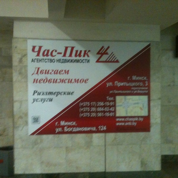 белы куна, д. час пик на белы куна. бела куна 16 спб. час пик, санкт-петербург, улица белы куна. пик балаково.