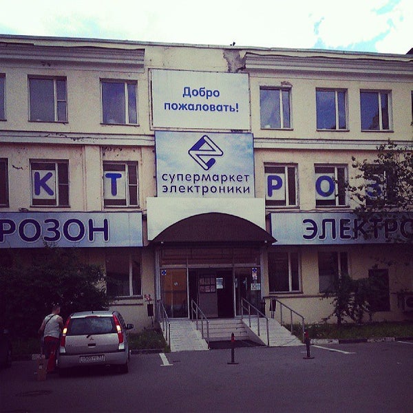 Электрозон Ру Интернет Магазин Москва