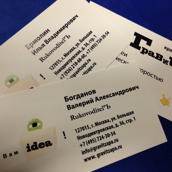 гравицапа ухта телефон