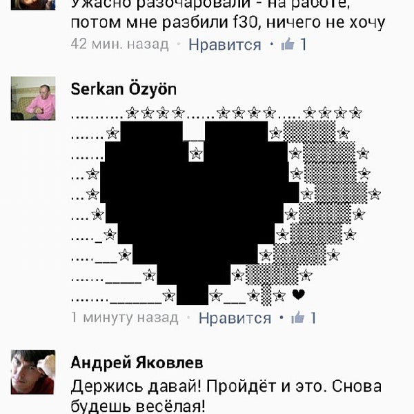 13 ый этаж. 13 ый этаж