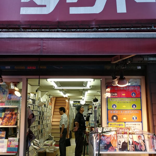 次での写真 Cd Shop タクト 神保町 東京 東京都