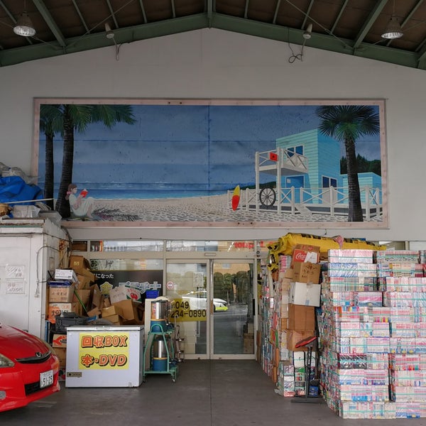 ブックセンター川越 書店