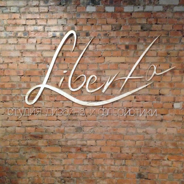 Liberta пауэр. Liberta картинки. Liberta обложка. Надписи Йохана Либерта. Фасады Liberta.