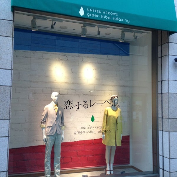 United Arrows Green Label Relaxing 武蔵野 0 Dicas