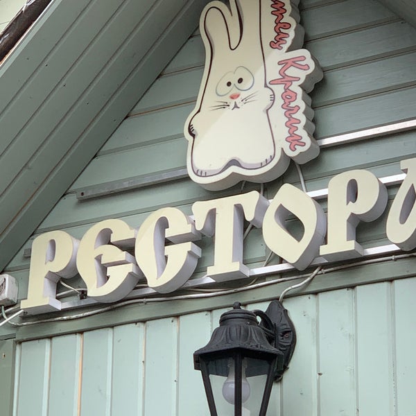 Интернет Магазин Братец Кролик Глазов Кирова 10