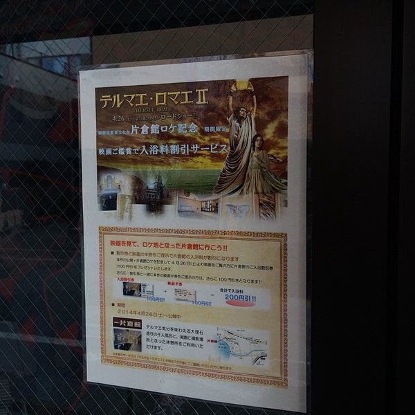 Fotos Em 岡谷スカラ座 331 Clientes