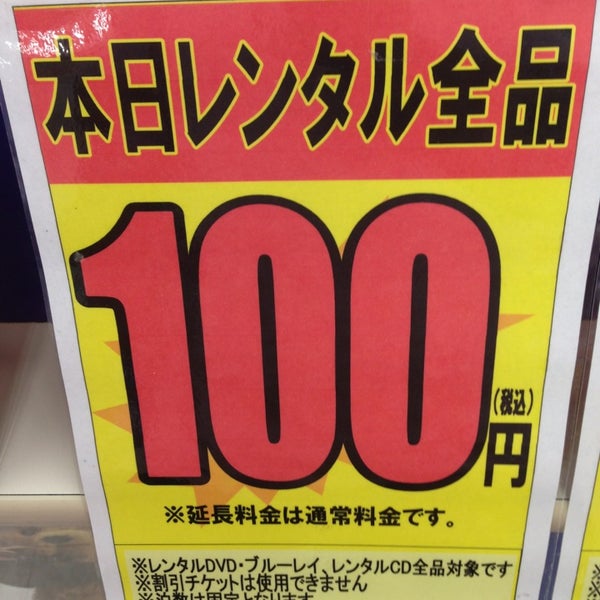 ドラマ 日野南平店 Dorama 日野 3 Tavsiye