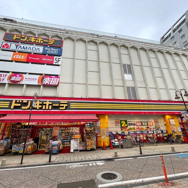 Photos At ドン キホーテ 溝ノ口駅前店 Discount Store In 川崎市