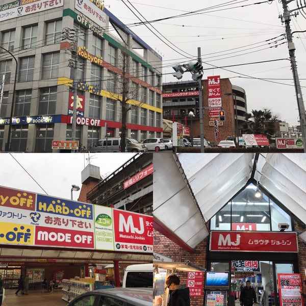 ムラウチジョーシン 八王子本店 Now Closed 八王子市 東京都
