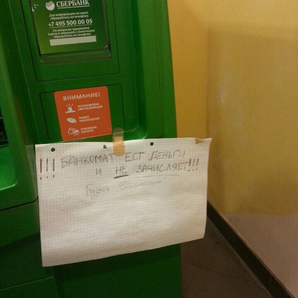 Отделения сбербанка дмитров