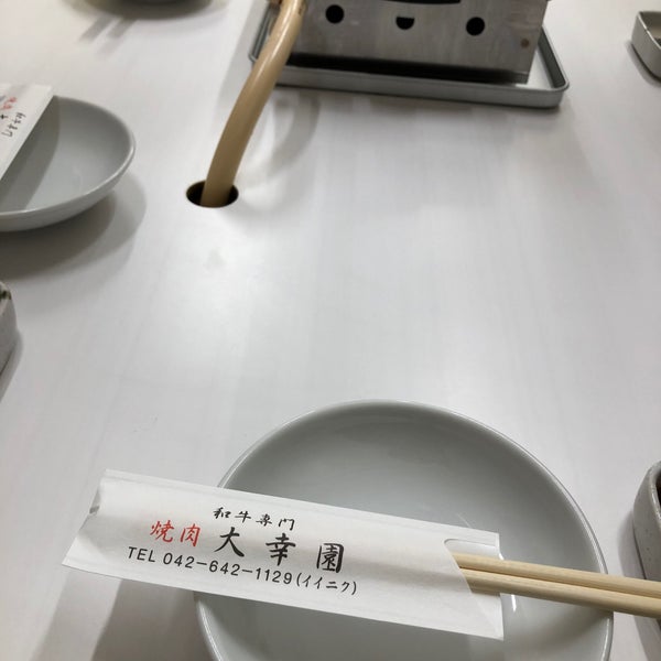 大幸園 q Joint In Hachiōji