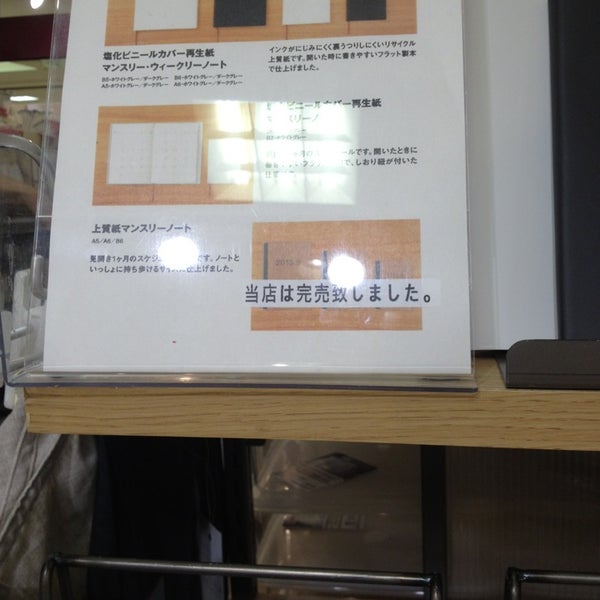 無印良品 阪神百貨店 閉業 北区 大阪府