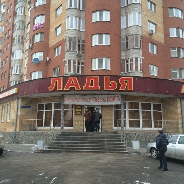 Магазин Ладья Тюмень Каталог Товаров