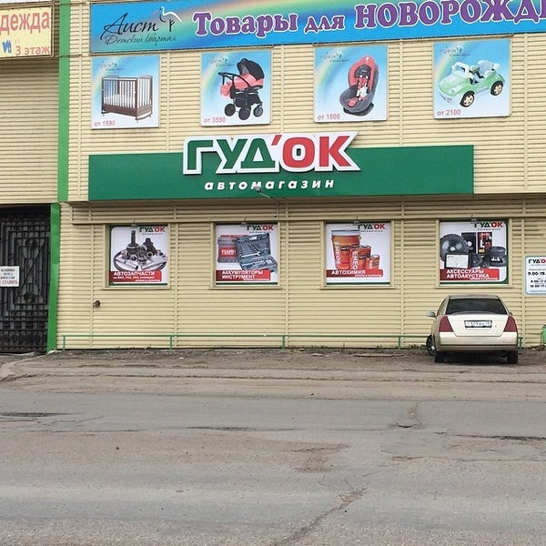 улица маяковского барнаул. акцент барнаул маяковского 20а. маяковского 16а барнаул. маяковского 23. барнаул ул маяковского 16а.