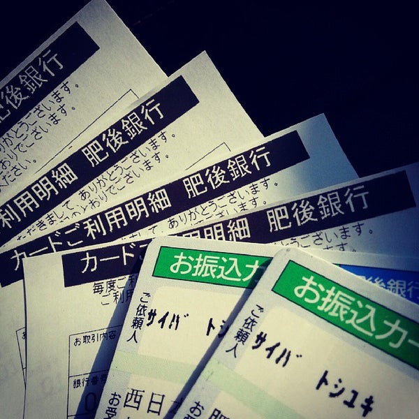 肥後銀行須屋支店 合志市 熊本県