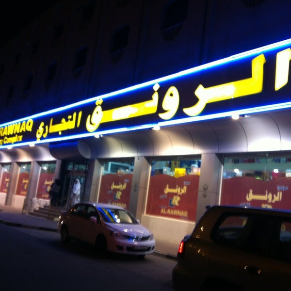 Photos at Al Rawnaq - Arts and Crafts Store in Doha