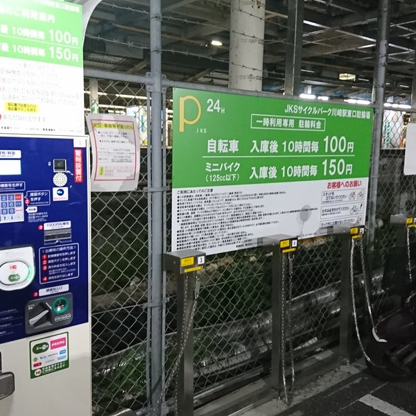 Jks サイクルパーク 阿佐ヶ谷駅東駐輪場 Huyy