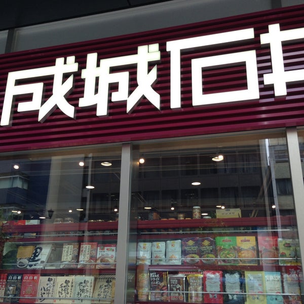 Photos At 成城石井 4 Tips