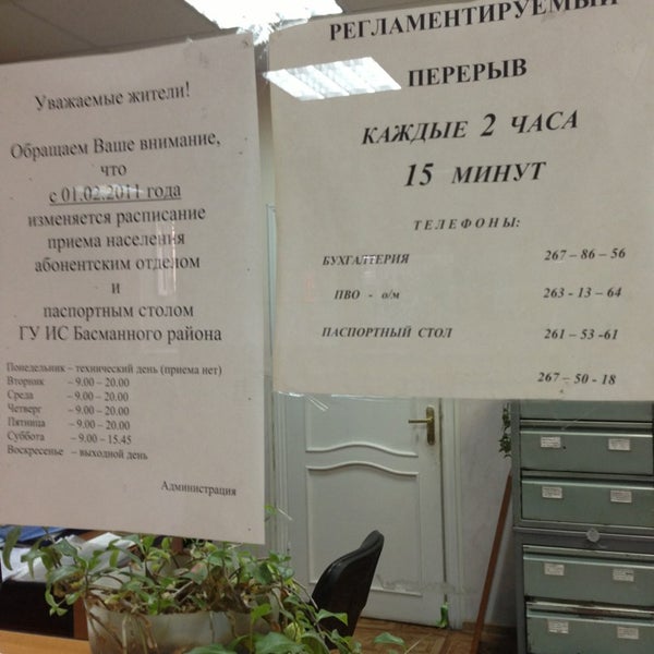 Улан удэ еирц адреса и режим работы. Улан удэ еирц адреса и режим работы