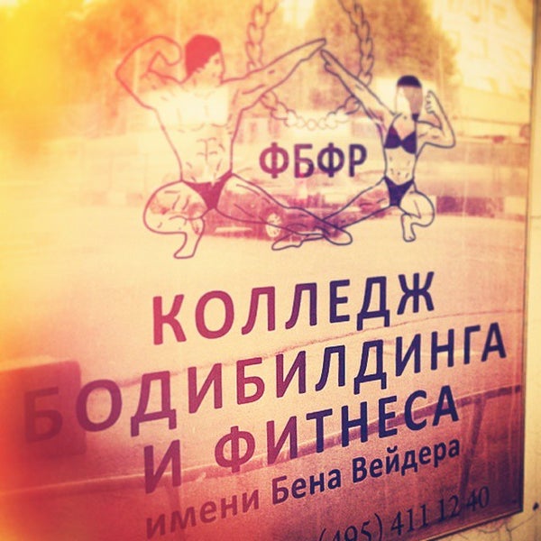 колледж имени бена вейдера. колледж бена вейдера санкт-петербург.