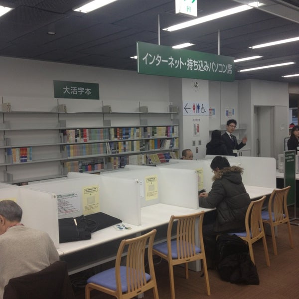 武蔵浦和図書館 さいたま市 Da Kutuphane 武蔵浦和図書館 さいたま市 Da Kutuphane