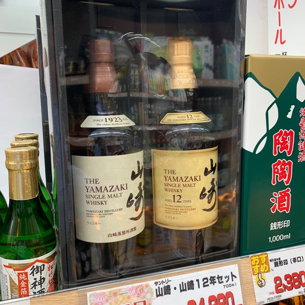 A プライス 溝の口店 高津区の食料品店