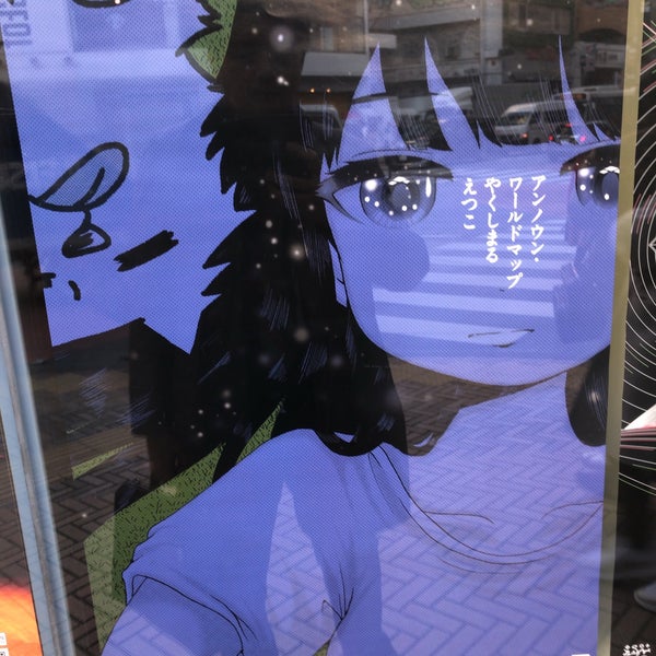 Photos At 渋谷神南郵便局 宇田川町 467 Visitors
