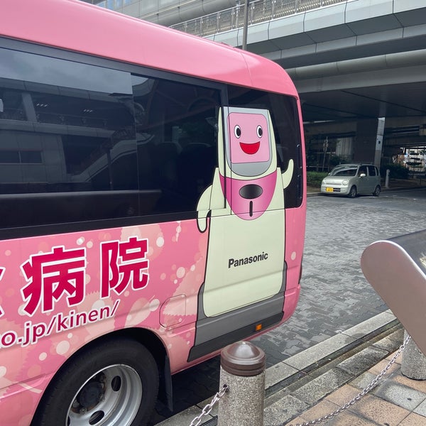Fotos Em 松下記念病院 三井アウトレットパーク大阪鶴見行きシャトルバス乗り場 Kadoma 大阪府 Fotos Em 松下記念病院 三井アウトレットパーク大阪鶴見行きシャトルバス乗り場 Kadoma 大阪府