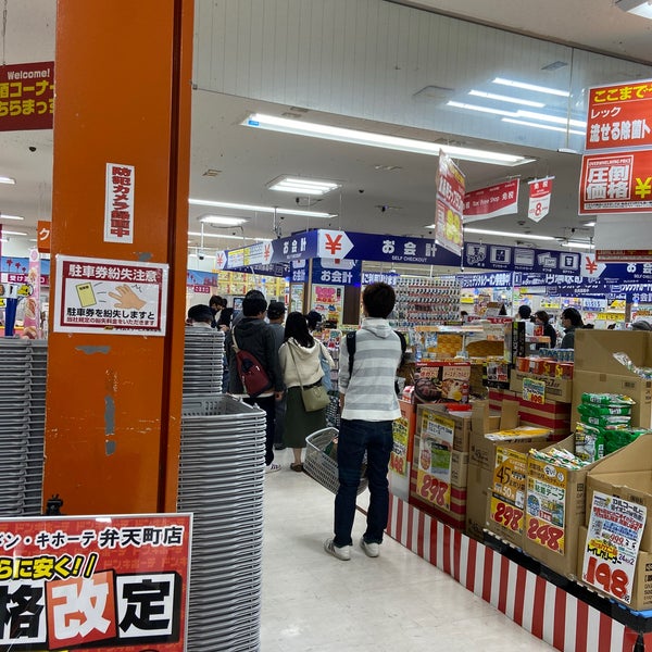 Photos At Megaドン キホーテ 弁天町店 Discount Store In 港区