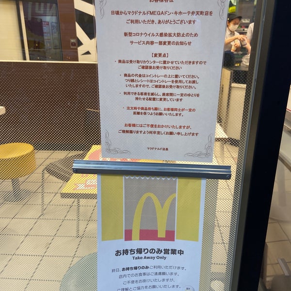 マクドナルド 大阪市 Da Fast Food Restorani Da Fotograflar マクドナルド 大阪市 Da Fast Food Restorani Da Fotograflar