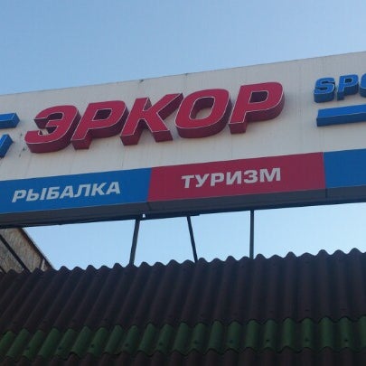 Эркор Интернет Магазин Владивосток
