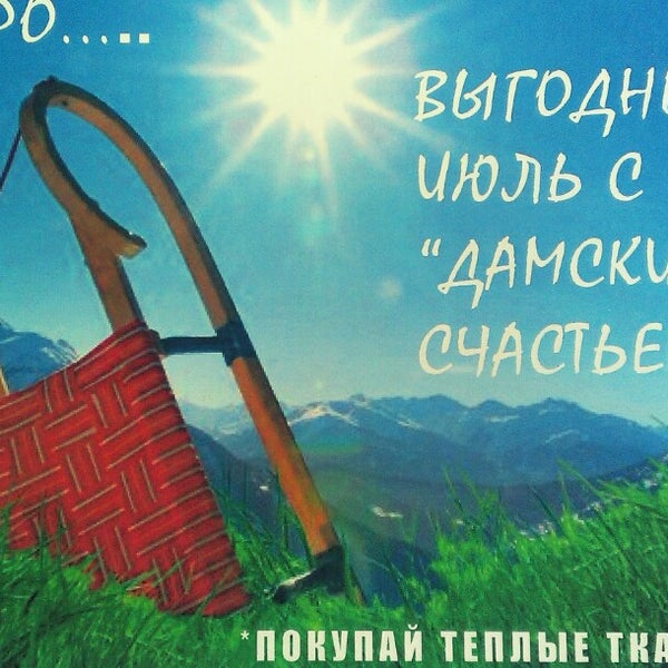 Магазин Дамское Счастье Сергиев Посад Каталог Магазин Дамское Счастье Сергиев Посад Каталог