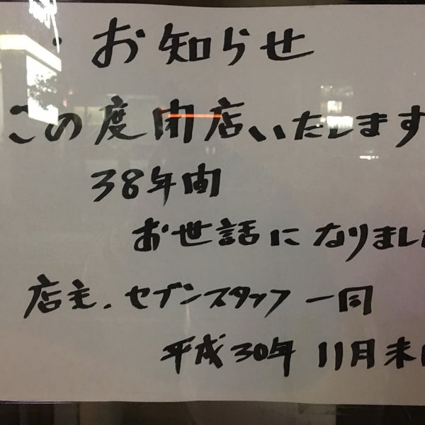 Fotos Em ヘアーサロン セブン Salao Barbearia Em 船橋市