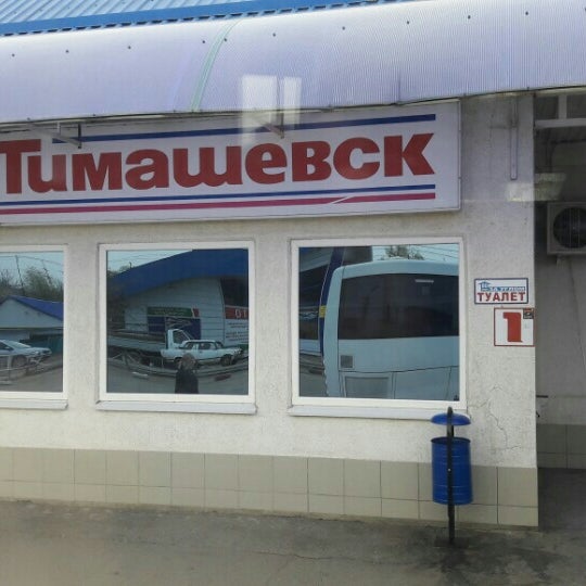 Автобус тимашевск роговская